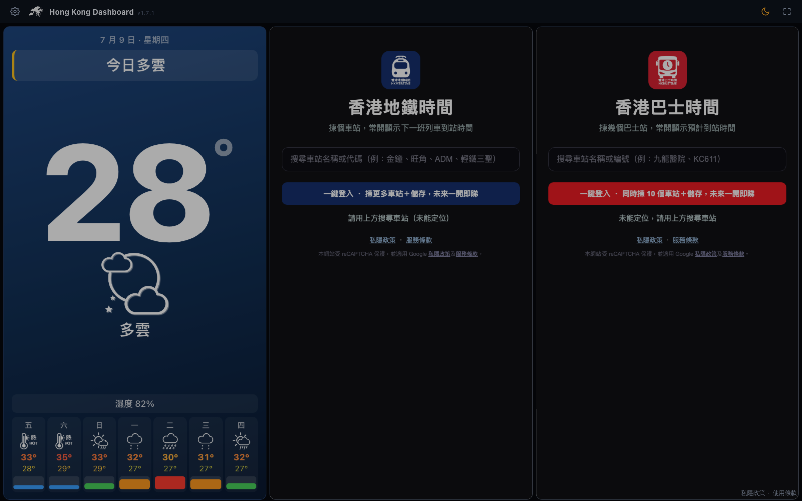 香港交通天氣看板三格總覽：左邊天氣顯示 28 度多雲與七日預報，中間香港地鐵時間，右邊香港巴士時間